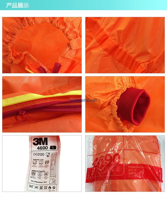3M 4690 ѧType 3,4&5
