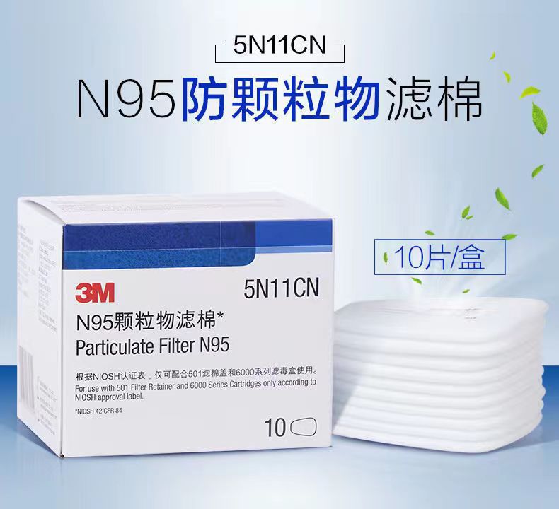 3M 5N11 N95Ч